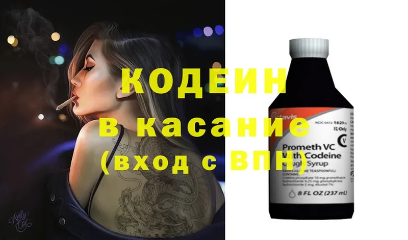 Кодеиновый сироп Lean напиток Lean (лин)  Владикавказ 